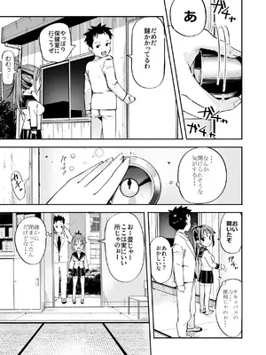 [なつめも (なつめも。)] 巨乳じいちゃん〜おじいちゃんが私より大きなおっぱいになっちゃった〜 [DL版]_046
