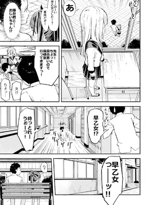 [なつめも (なつめも。)] 巨乳じいちゃん〜おじいちゃんが私より大きなおっぱいになっちゃった〜 [DL版]_044