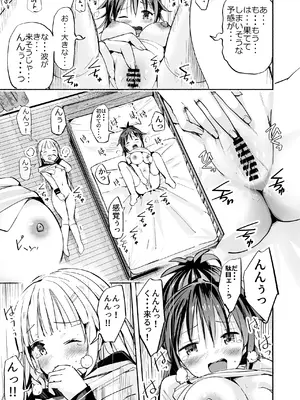 [なつめも (なつめも。)] 巨乳じいちゃん〜おじいちゃんが私より大きなおっぱいになっちゃった〜 [DL版]_018