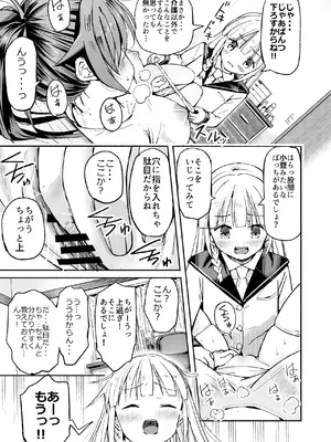 [なつめも (なつめも。)] 巨乳じいちゃん〜おじいちゃんが私より大きなおっぱいになっちゃった〜 [DL版]_014