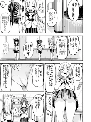 [なつめも (なつめも。)] 巨乳じいちゃん〜おじいちゃんが私より大きなおっぱいになっちゃった〜 [DL版]_040