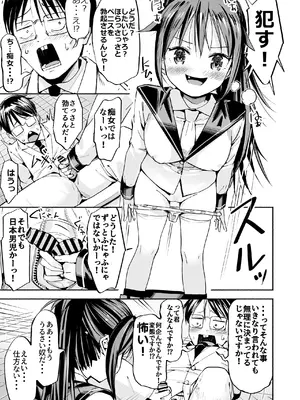 [なつめも (なつめも。)] 巨乳じいちゃん〜おじいちゃんが私より大きなおっぱいになっちゃった〜 [DL版]_028