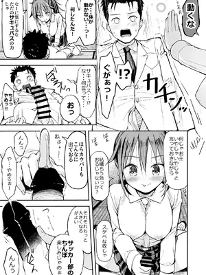 [なつめも (なつめも。)] 巨乳じいちゃん〜おじいちゃんが私より大きなおっぱいになっちゃった〜 [DL版]_052