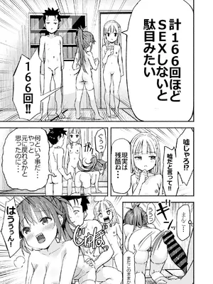 [なつめも (なつめも。)] 巨乳じいちゃん〜おじいちゃんが私より大きなおっぱいになっちゃった〜 [DL版]_094