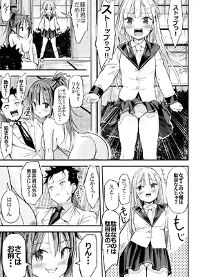 [なつめも (なつめも。)] 巨乳じいちゃん〜おじいちゃんが私より大きなおっぱいになっちゃった〜 [DL版]_058
