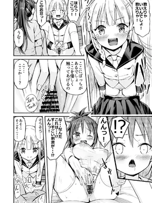 [なつめも (なつめも。)] 巨乳じいちゃん〜おじいちゃんが私より大きなおっぱいになっちゃった〜 [DL版]_015