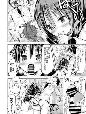 [なつめも (なつめも。)] 巨乳じいちゃん〜おじいちゃんが私より大きなおっぱいになっちゃった〜 [DL版]_029
