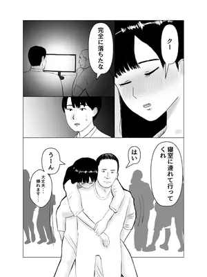 [バッドエンドドリーマー] 彼氏持ちの女を酔わせてエロドッキリを仕掛けてみた_21