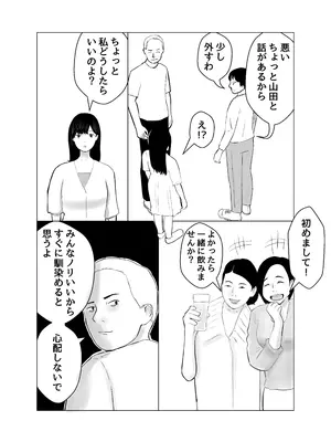 [バッドエンドドリーマー] 彼氏持ちの女を酔わせてエロドッキリを仕掛けてみた_17