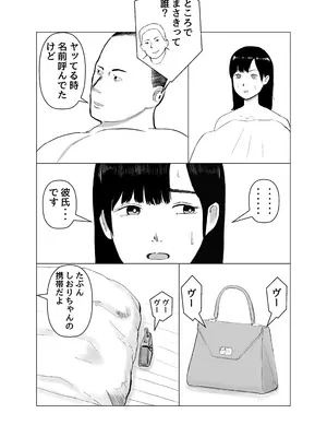 [バッドエンドドリーマー] 彼氏持ちの女を酔わせてエロドッキリを仕掛けてみた_28