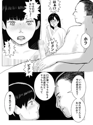 [バッドエンドドリーマー] 彼氏持ちの女を酔わせてエロドッキリを仕掛けてみた_34