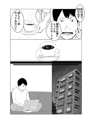 [バッドエンドドリーマー] 彼氏持ちの女を酔わせてエロドッキリを仕掛けてみた_07
