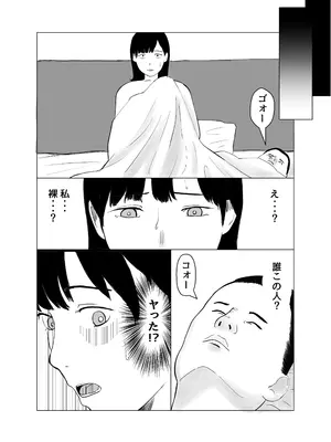 [バッドエンドドリーマー] 彼氏持ちの女を酔わせてエロドッキリを仕掛けてみた_26