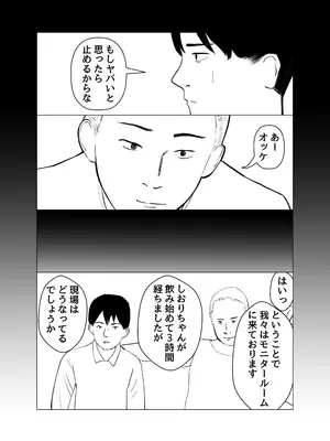 [バッドエンドドリーマー] 彼氏持ちの女を酔わせてエロドッキリを仕掛けてみた_20