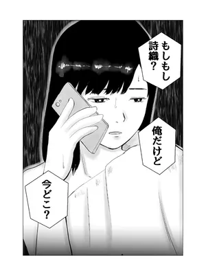 [バッドエンドドリーマー] 彼氏持ちの女を酔わせてエロドッキリを仕掛けてみた_29