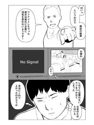 [バッドエンドドリーマー] 彼氏持ちの女を酔わせてエロドッキリを仕掛けてみた_32
