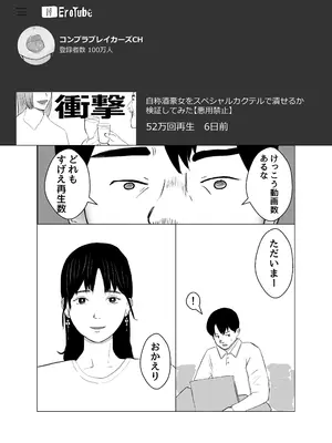 [バッドエンドドリーマー] 彼氏持ちの女を酔わせてエロドッキリを仕掛けてみた_08