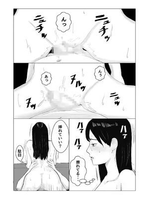 [バッドエンドドリーマー] 彼氏持ちの女を酔わせてエロドッキリを仕掛けてみた_40