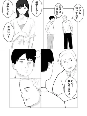 [バッドエンドドリーマー] 彼氏持ちの女を酔わせてエロドッキリを仕掛けてみた_16