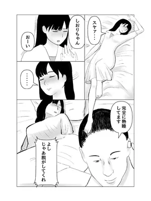 [バッドエンドドリーマー] 彼氏持ちの女を酔わせてエロドッキリを仕掛けてみた_22