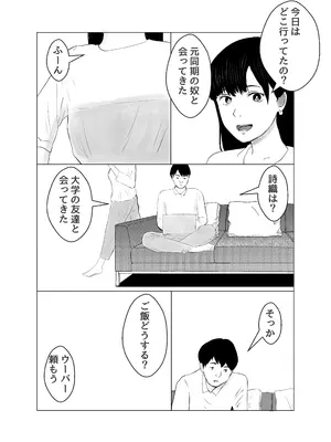 [バッドエンドドリーマー] 彼氏持ちの女を酔わせてエロドッキリを仕掛けてみた_09