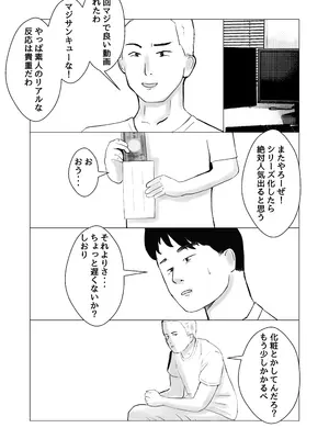 [バッドエンドドリーマー] 彼氏持ちの女を酔わせてエロドッキリを仕掛けてみた_41