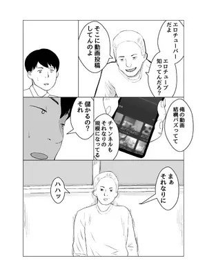 [バッドエンドドリーマー] 彼氏持ちの女を酔わせてエロドッキリを仕掛けてみた_05