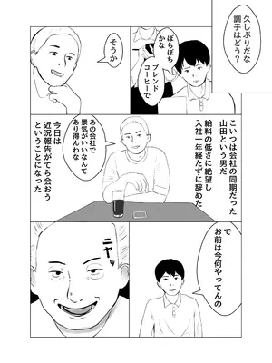 [バッドエンドドリーマー] 彼氏持ちの女を酔わせてエロドッキリを仕掛けてみた_04