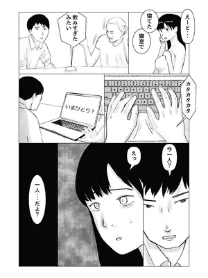 [バッドエンドドリーマー] 彼氏持ちの女を酔わせてエロドッキリを仕掛けてみた_30