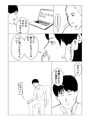 [バッドエンドドリーマー] 彼氏持ちの女を酔わせてエロドッキリを仕掛けてみた_31