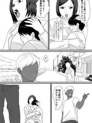 [overdose] 君が変わる季節_14
