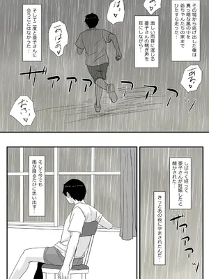 [overdose] 君が変わる季節_91