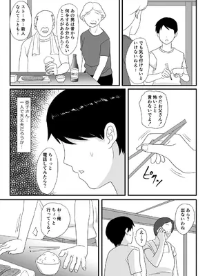 [overdose] 君が変わる季節_24