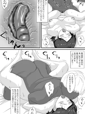 [overdose] 君が変わる季節_64