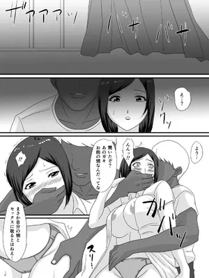 [overdose] 君が変わる季節_51