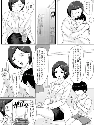 [overdose] 君が変わる季節_03