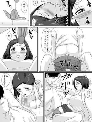 [overdose] 君が変わる季節_19