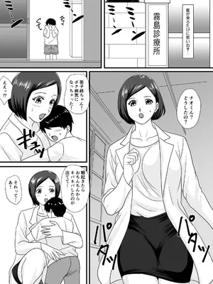[overdose] 君が変わる季節_02