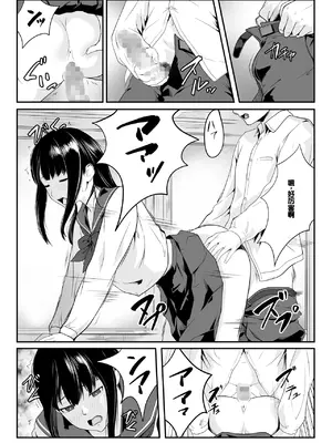 [ROMOMATA] 幼馴染の無防備ま〇こ使い放題になった話 [中国翻訳]_07