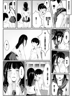 [ROMOMATA] 幼馴染の無防備ま〇こ使い放題になった話 [中国翻訳]_11