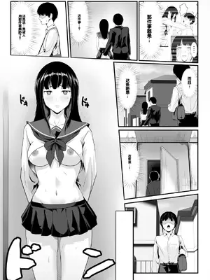 [ROMOMATA] 幼馴染の無防備ま〇こ使い放題になった話 [中国翻訳]_16