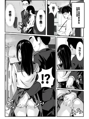 [ROMOMATA] 幼馴染の無防備ま〇こ使い放題になった話 [中国翻訳]_15