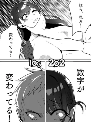 [Kuraido] ナンバーワンになるために3_37