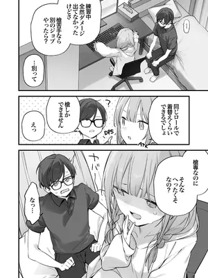 [TOZAN：BU (富士やま)] ゲーミング彼女2 [無修正] [DL版]_055