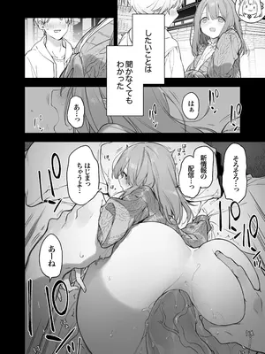 [TOZAN：BU (富士やま)] ゲーミング彼女2 [無修正] [DL版]_003
