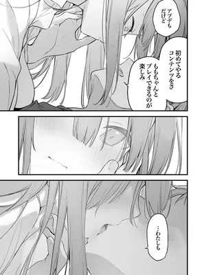 [TOZAN：BU (富士やま)] ゲーミング彼女2 [無修正] [DL版]_010