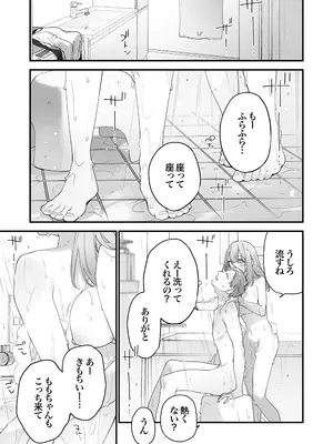 [TOZAN：BU (富士やま)] ゲーミング彼女2 [無修正] [DL版]_030