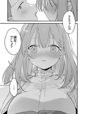[TOZAN：BU (富士やま)] ゲーミング彼女2 [無修正] [DL版]_110