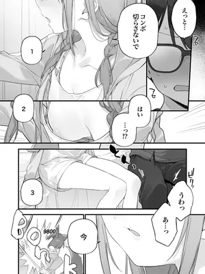 [TOZAN：BU (富士やま)] ゲーミング彼女2 [無修正] [DL版]_061
