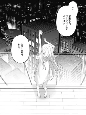 [TOZAN：BU (富士やま)] ゲーミング彼女2 [無修正] [DL版]_116
